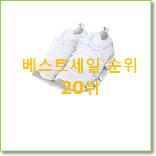  인생템 휠라꾸미라이트 탑20 순위 인기 세일 순위 20위