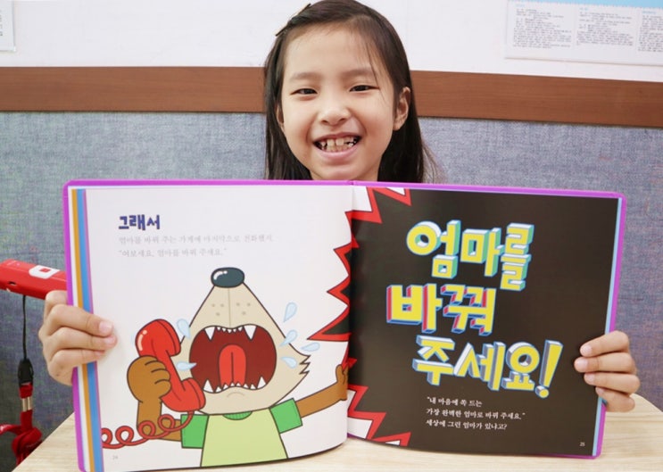  다독다독언어 8세 한글 시각청각 자극하는 책읽기