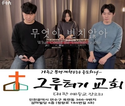 5월 12일 수요일 무엇이 변치 않아 내 소망이 되며... 5월 12일 수요일 무엇이 변치 않아 내 소망이 되며...