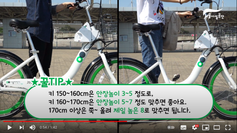 자전거 안장 높이 조절법
