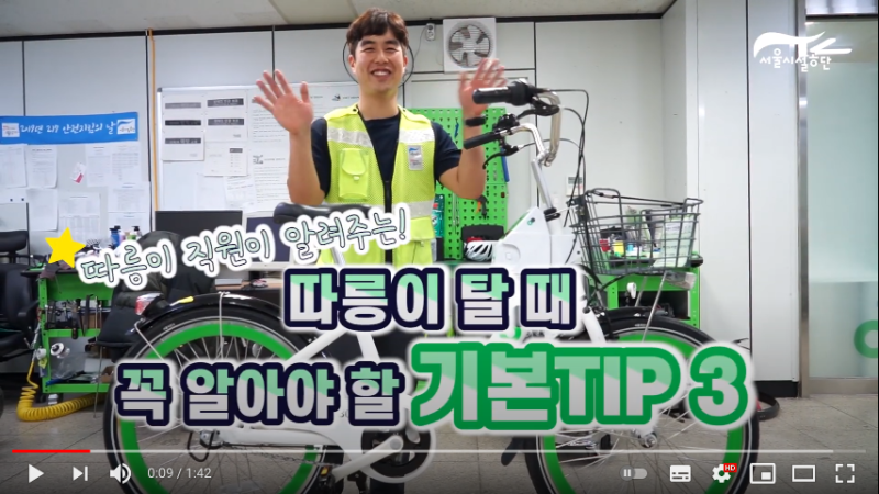 자전거 안장 높이 조절법