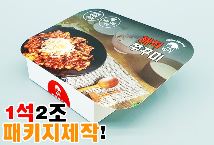  [식품패키지]쭈꾸미 포장용기에 슬리브 띠지제작!