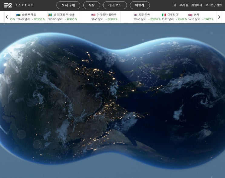  가상세계 부동산 구매? 투자? Earth2.io (5% 크레딧코드)