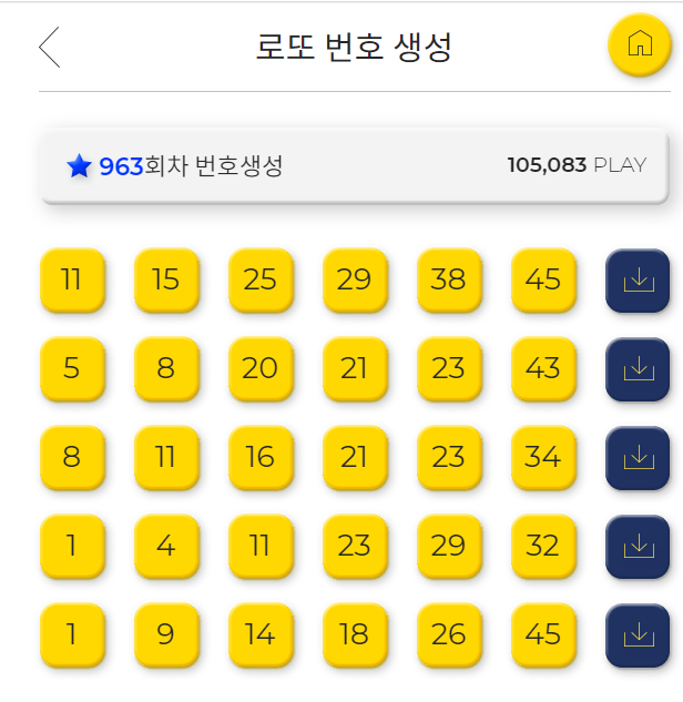  로또 1등 당첨번호 분석