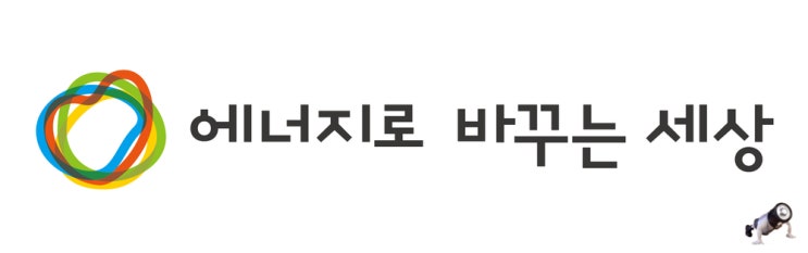  탄소배출량 제로를 향하여 탄소중립