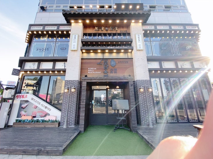  오창삼겹살 보담육풍 고급스러운 고기집 가족모임으로 좋을듯!