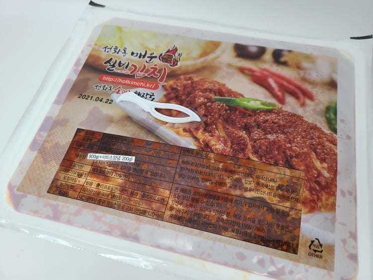 맵찔이의 과감한 도전 :: 실비김치 비빔밥, 실비파김치 짜파게티!