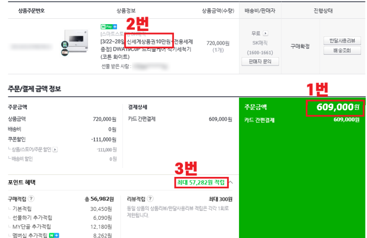  SK 매직 트리플 케어 6인용 식기세척기 구매 이유｜ 모델 차이점｜ 흰색과 검은색의 차이점은? ｜ 식기세척기 6인용 추천
