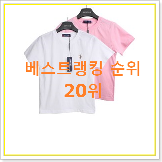  입소문탄 닥스키즈티셔츠 선택 인기순위모음