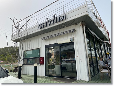  충남 당진 왜목마을카페 맛집  바다가 바로  보이는 [SHWIM] 카페