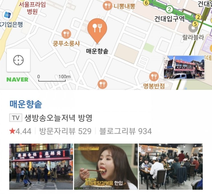  내가 네이버지도 말고 카카오맵을 이용하는 이유, feat.REVIEW