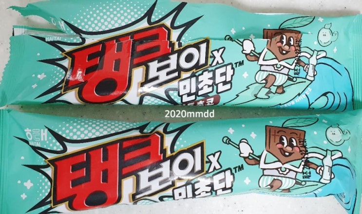 탱크보이 민트초코 CU 탱크보이 민초단 칼로리