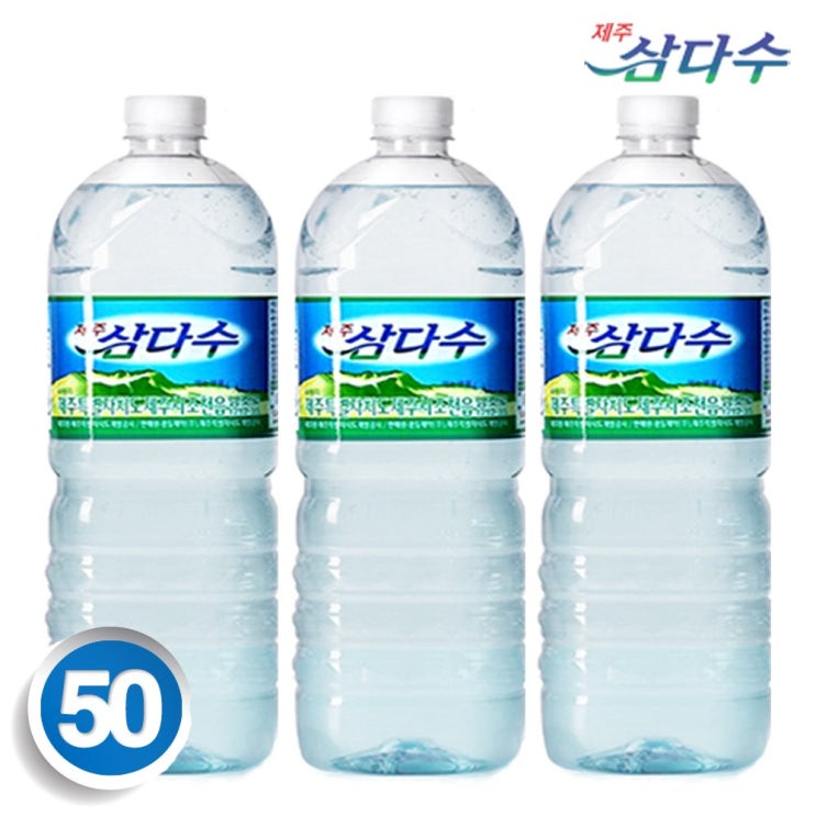 의외로 인기있는 제주 삼다수 [ 2리터 50개 ] 한라산 천연암반수, 상품페이지 참조 좋아요