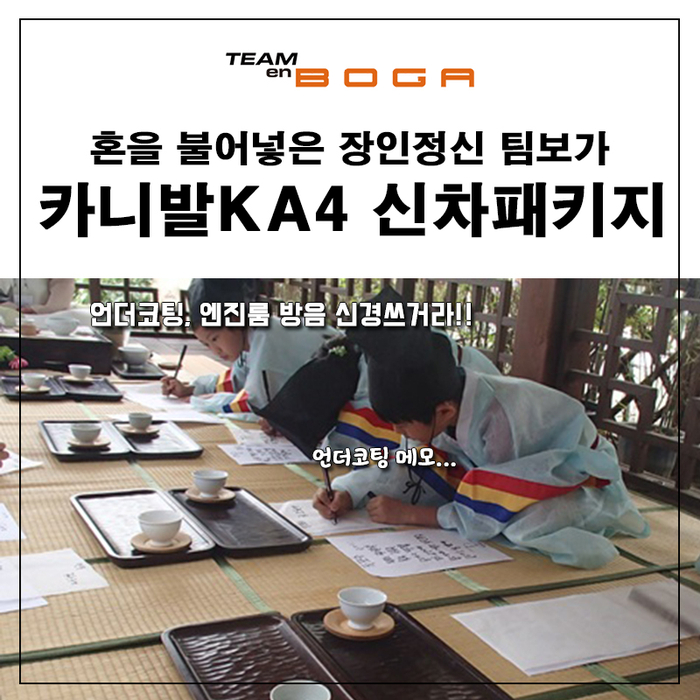  카니발 신차패키지 차박레일과 언더코팅 방음작업까지!