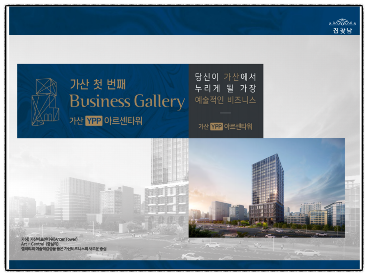 서울 가산 YPP 아르센타워 지식산업센터, 기숙사 분양정보 위치와 분양가는?