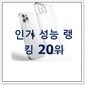 SNS대박 제로스킨케이스앨로 선택 참 맘에드는군요 SNS대박 제로스킨케이스앨로 선택 참 맘에드는군요