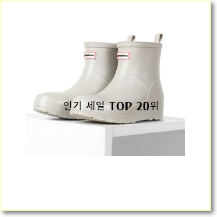  최후의 선택 헌터키즈 베스트 세일 TOP 20위