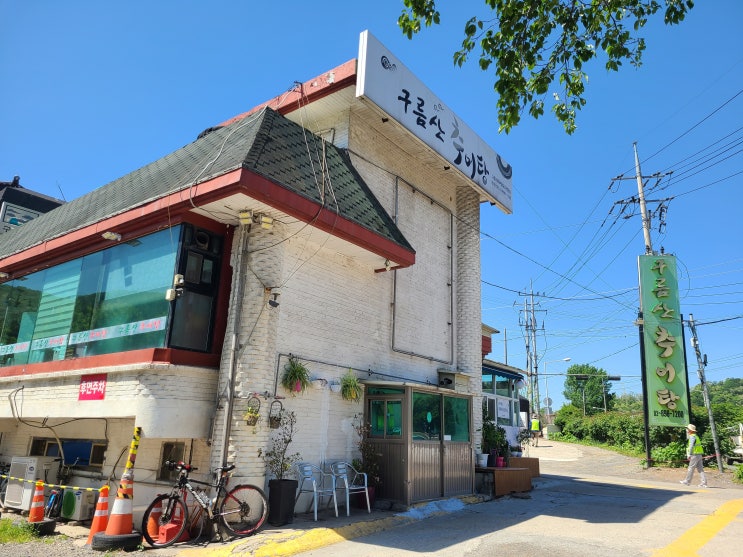  [광명 맛집] 밤일마을 《구름산추어탕》본점 포장 후기