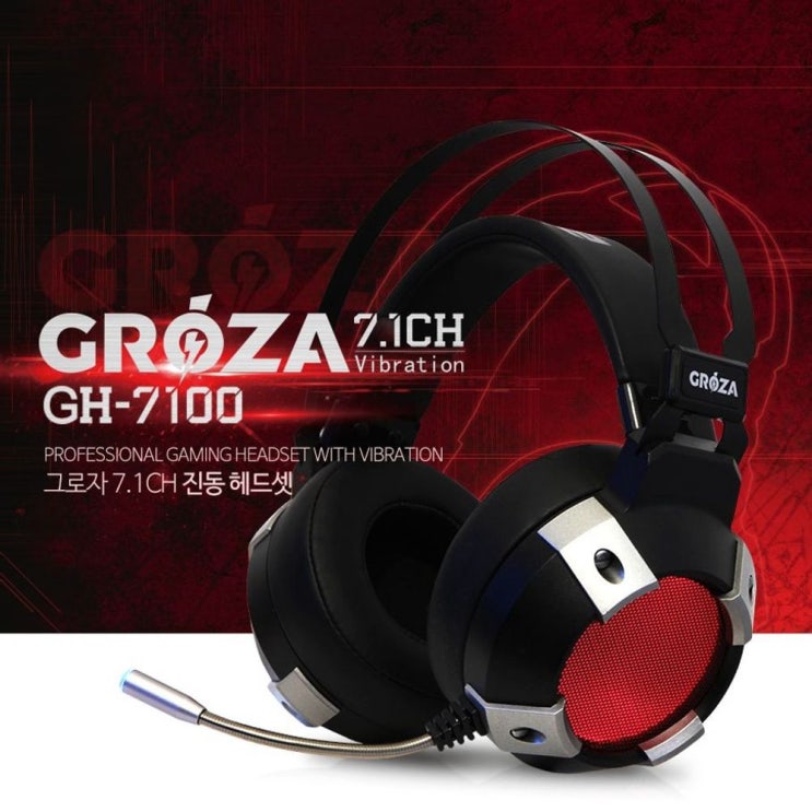 후기가 좋은 GROZA 가상 7.1CH RGB 진동 게이밍 헤드셋 추천해요