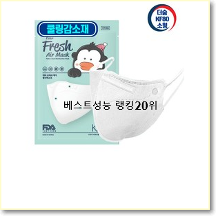  센스있는 kf80소형마스크 선택 득템하세요
