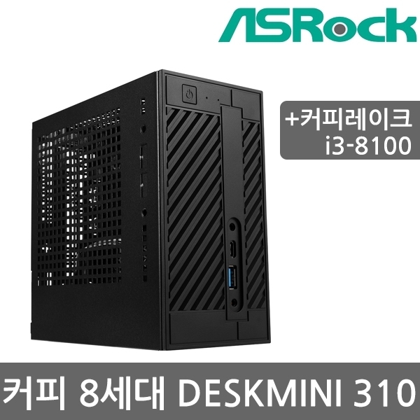 핵가성비 좋은 DeskMini 310 에즈윈 I3-8100 베어본 (램 SSD 미포함) ···