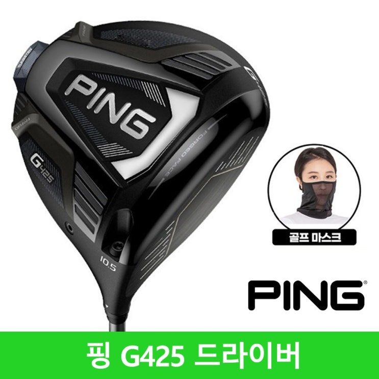 인지도 있는 핑 G425 드라이버 MAX LST SFT 2020년 삼양인터내셔날, MAX 9도 SR 추천해요