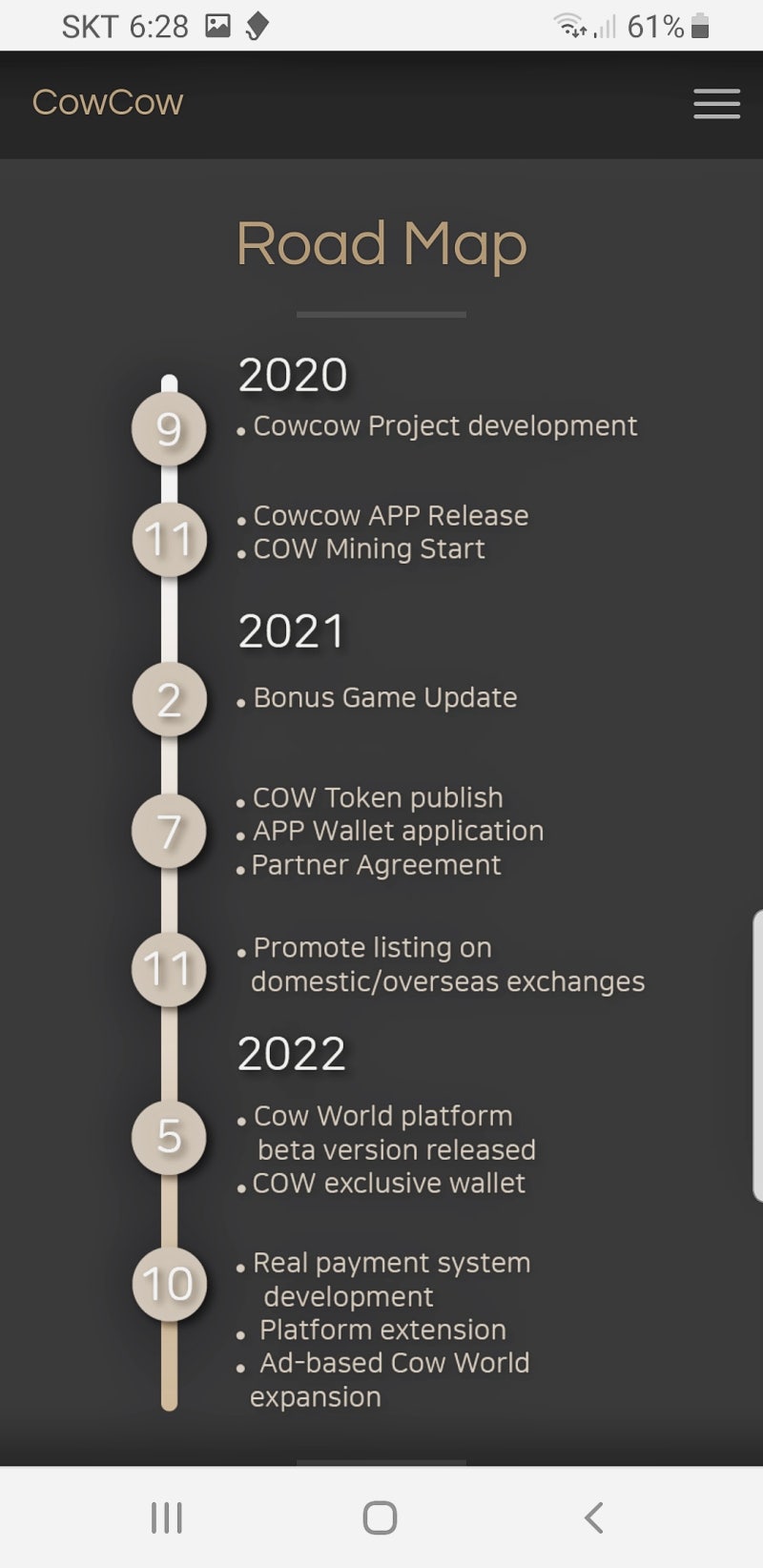 클레이튼기반 상장예정 카우카우코인 채굴 : 네이버 블로그