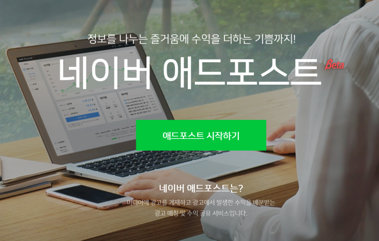  애드포스트 신청 성공 vs 실패