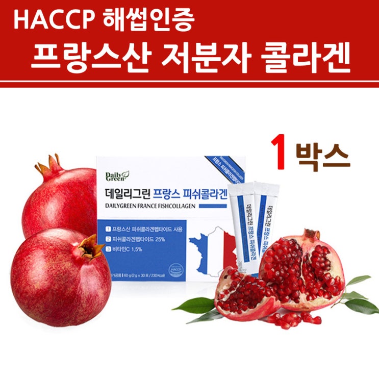많이 찾는 식약처인증 저 분자 피쉬 콜라겐 펩타이드 다이 가루 분말 스틱 수용성 어류 어린 마린 먹는콜라겐 생선 껍질 초저분자 비타민C 파우더 식물성 석류 이너뷰티 추천 식약청 해 많이 찾는 식약처인증 저 분자 피쉬 콜라겐 펩타이드 다이 가루 분말 스틱 수용성 어류 어린 마린 먹는콜라겐 생선 껍질 초저분자 비타민C 파우더 식물성 석류 이너뷰티 추천 식약청 해