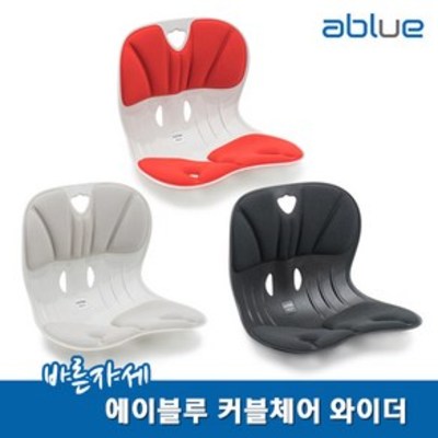 선호도 좋은 에이블루 커블체어 바른 자세교정 의자 2+1 손연재 정품 단품가능, 와이더 블랙블랙-랜덤( 총수량3개) 추천합니다 선호도 좋은 에이블루 커블체어 바른 자세교정 의자 2+1 손연재 정품 단품가능, 와이더 블랙블랙-랜덤( 총수량3개) 추천합니다