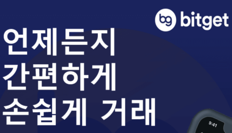 비트코인