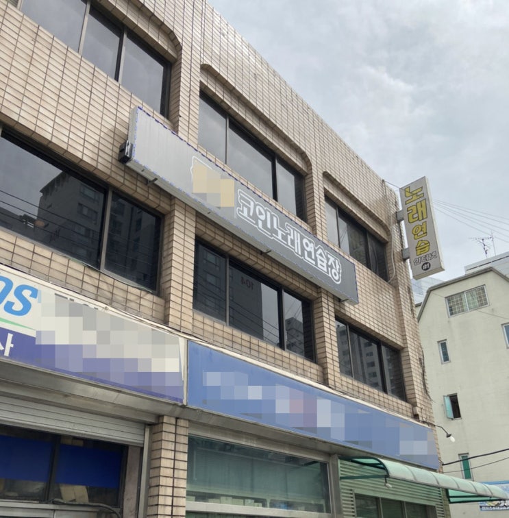 영등포 문래동 문래역 코인노래방 키오스크 설치방문기 영등포 문래동 문래역 코인노래방 키오스크 설치방문기