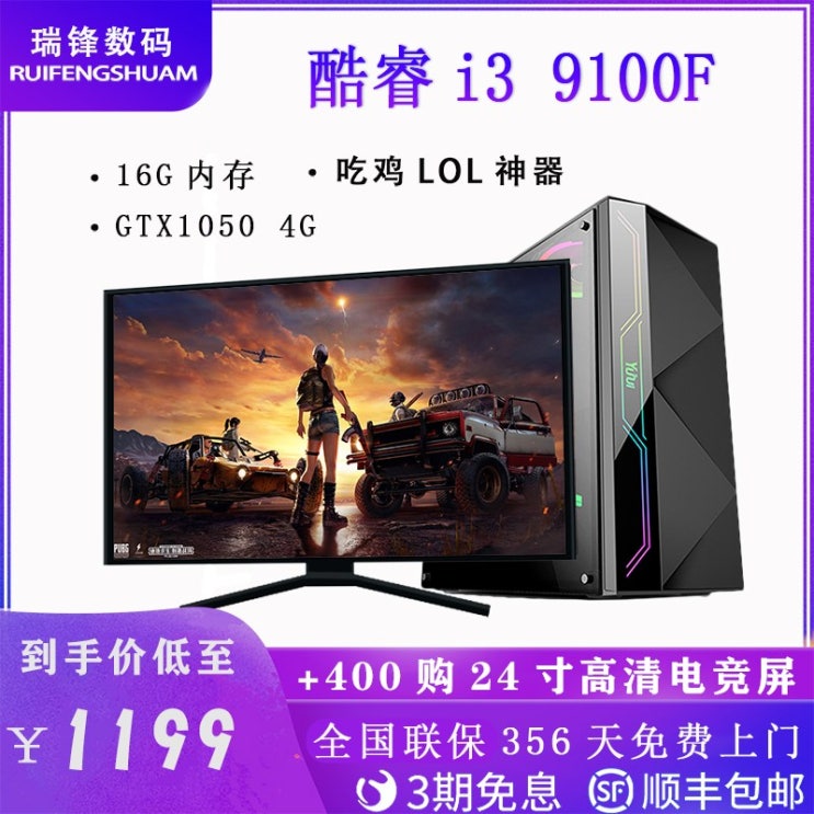 갓성비 좋은 플로터 DIY컴퓨터 본체 전체세트 I39100F9세대 816G빅메모리 게임 컴퓨터 완제품 모바일게임 LOL고성능 e-sports완제품 도안 설계 커팅, C03-배치 3 갓성비 좋은 플로터 DIY컴퓨터 본체 전체세트 I39100F9세대 816G빅메모리 게임 컴퓨터 완제품 모바일게임 LOL고성능 e-sports완제품 도안 설계 커팅, C03-배치 3