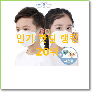  너무 사고싶은 어몽어스마스크줄 제품 베스트 목록 TOP 20위