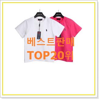  너무착한 엠엘비키즈 인기 핫딜 순위 20위