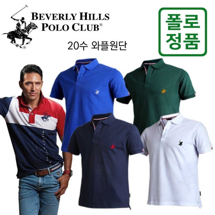 구매평 좋은 폴로 프리미엄 카라티 PK 면티 무지 반팔 티셔츠 정사이즈 좋아요 구매평 좋은 폴로 프리미엄 카라티 PK 면티 무지 반팔 티셔츠 정사이즈 좋아요