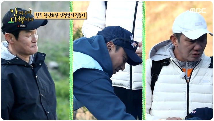  황도로 초대된 거침없는 입담의 두 선배 안싸우면 다행이야 30회