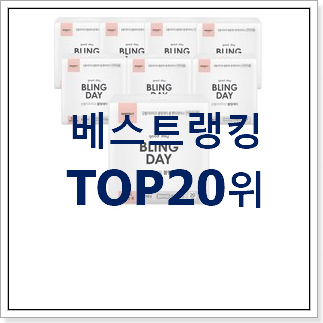 인기짱 지피클럽강블리라이프gl-eb 선택 베스트 핫딜 TOP 20위
