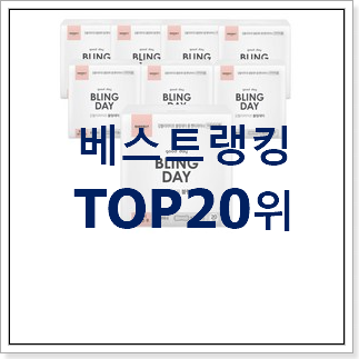 인기짱 지피클럽강블리라이프gl-eb 선택 베스트 핫딜 TOP 20위 인기짱 지피클럽강블리라이프gl-eb 선택 베스트 핫딜 TOP 20위