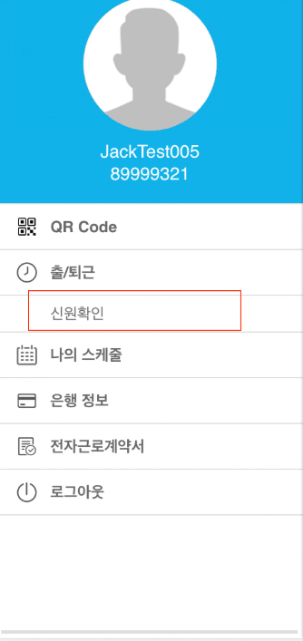 고양센터 일용직 출퇴근 절차 : 네이버 블로그 고양센터 일용직 출퇴근 절차 : 네이버 블로그