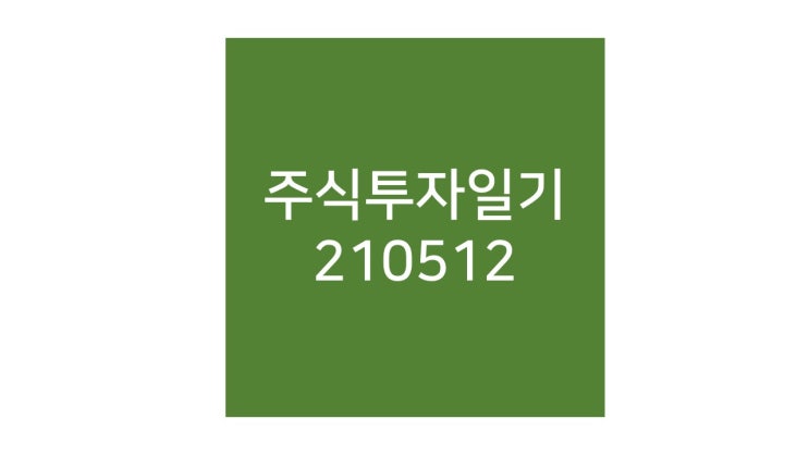  첫 손실 기록하다. 자동감시주문 손실을 조정하다.