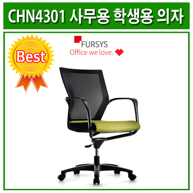 구매평 좋은 퍼시스 CHN4301 학생의자/사무용의자, 557B ···