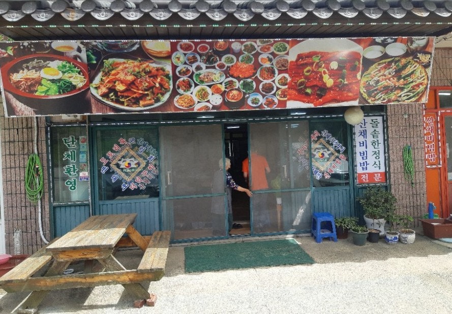 정자나무집 사진 2