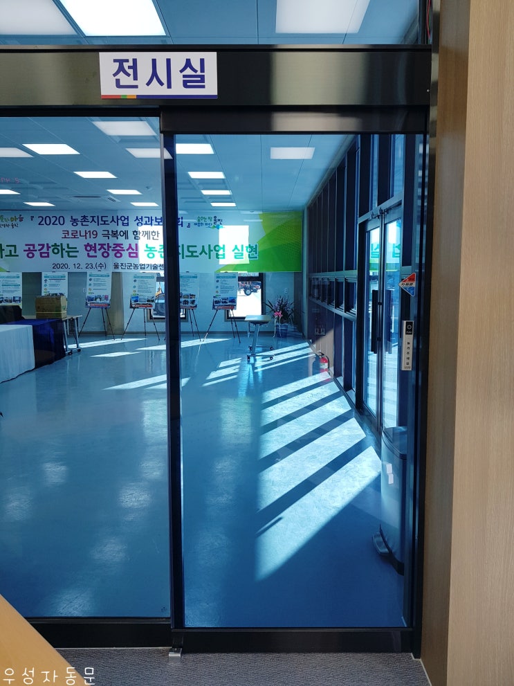  [대구우성자동문] '울진농업기술센터' 대구자동문 /경북자동문 / 울진자동문