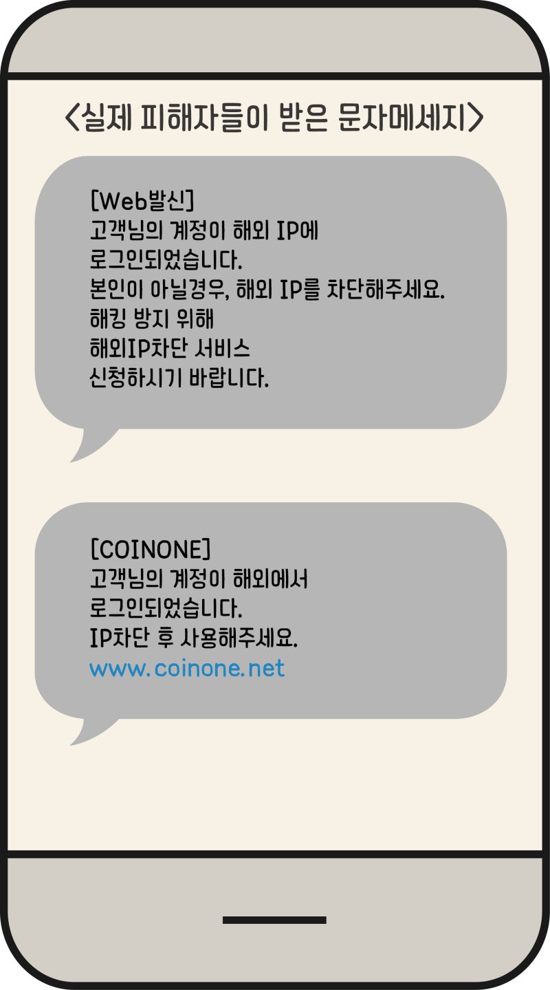 가상화폐 붐이 일으킨 스미싱·해킹 주의보, 이대로 괜찮을까 : 네이버 블로그