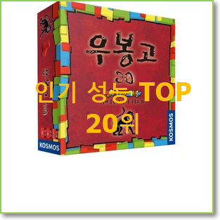  명품 헬로카봇시계 탑20 순위 BEST 인기 순위 20위
