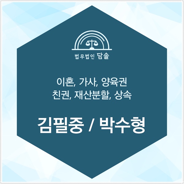  재판상이혼 협의이혼과 비교한다면?