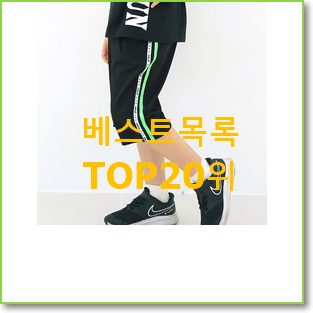  직접찾은 행텐주니어 물건 인기 목록 순위 20위