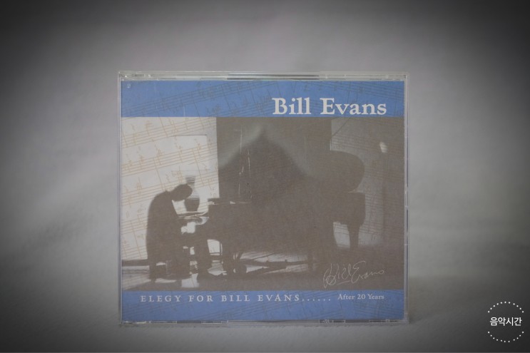 빌 에반스 Bill Evans - Elegy For Bill Evans...... (2000)