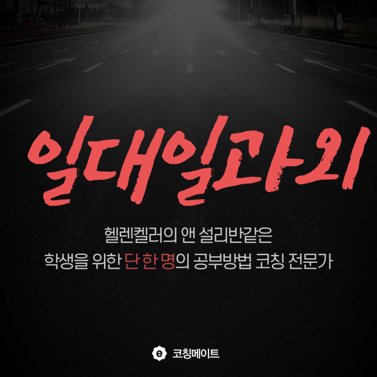  고양 일산3단지 수학과외 일산4단지 영수 영어과외 꼼꼼한 내신관리 과학 과외쌤